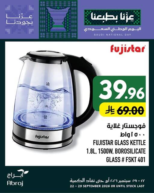 Abraj Hypermarket Saudi National Days Deals, Vol 15