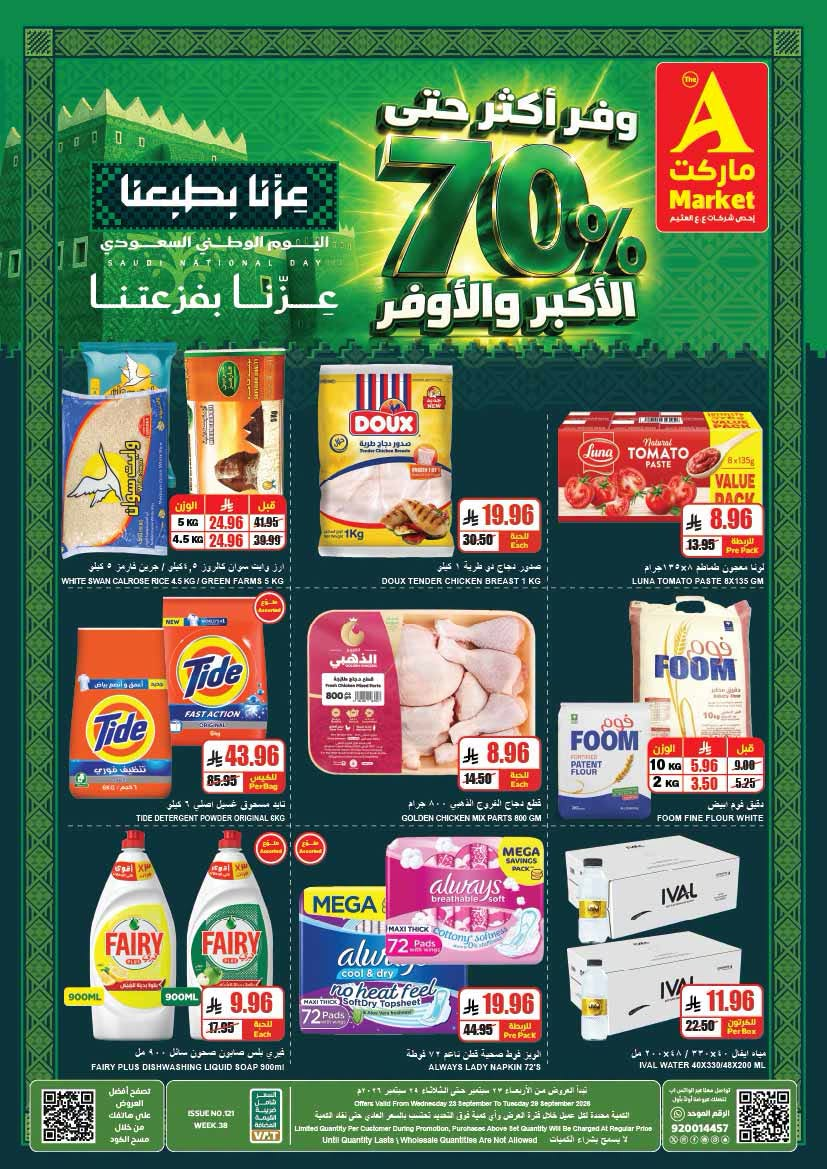 A Market Saudi National Day Offers