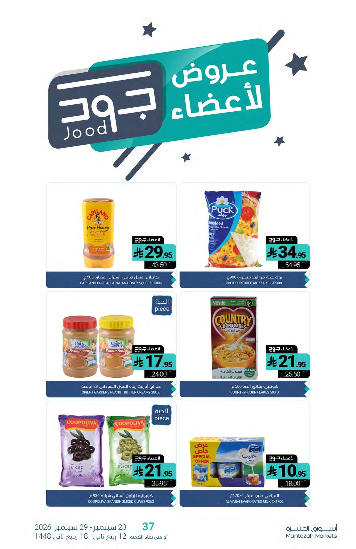 Muntazah Markets Jood Members Offers