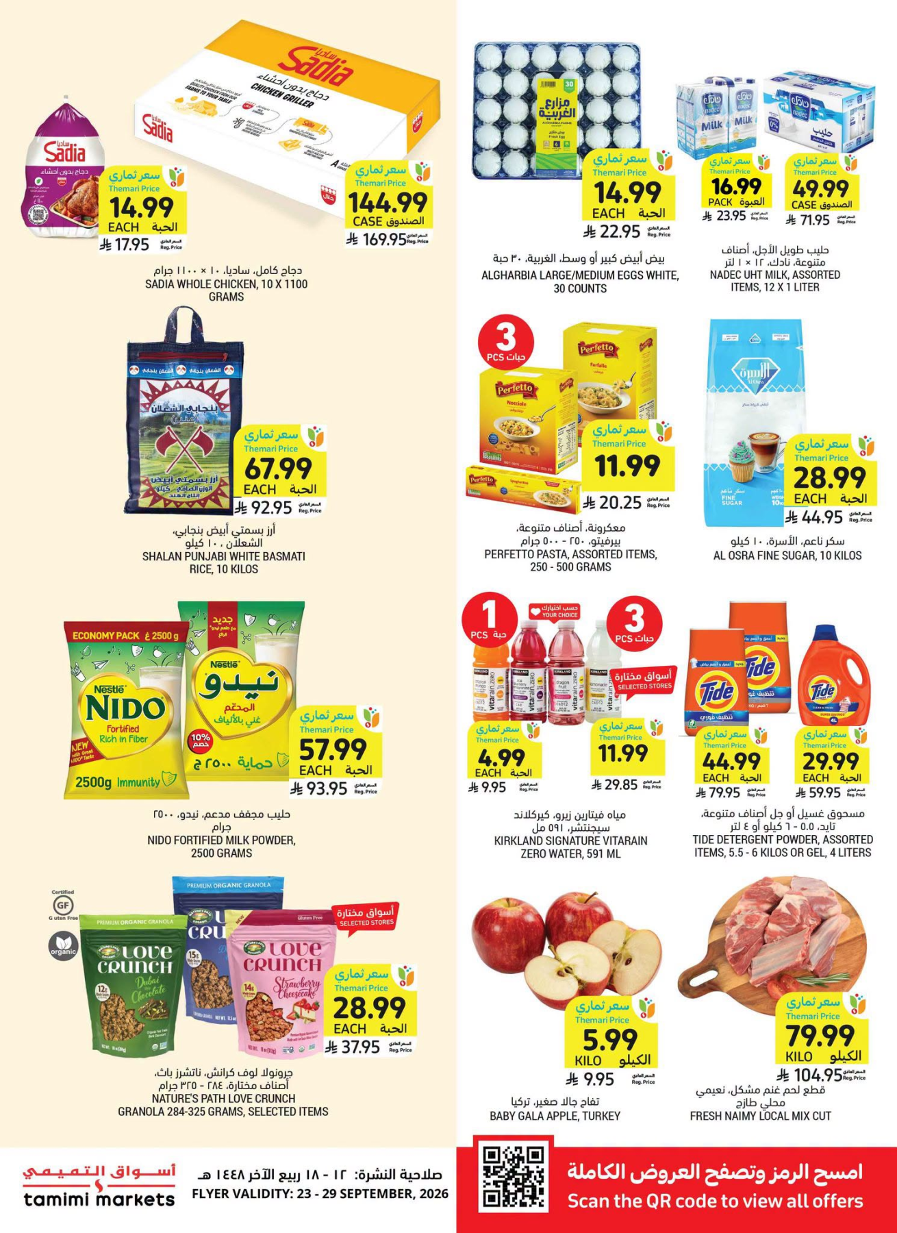 Tamimi Market Weekly Offers flyer cover