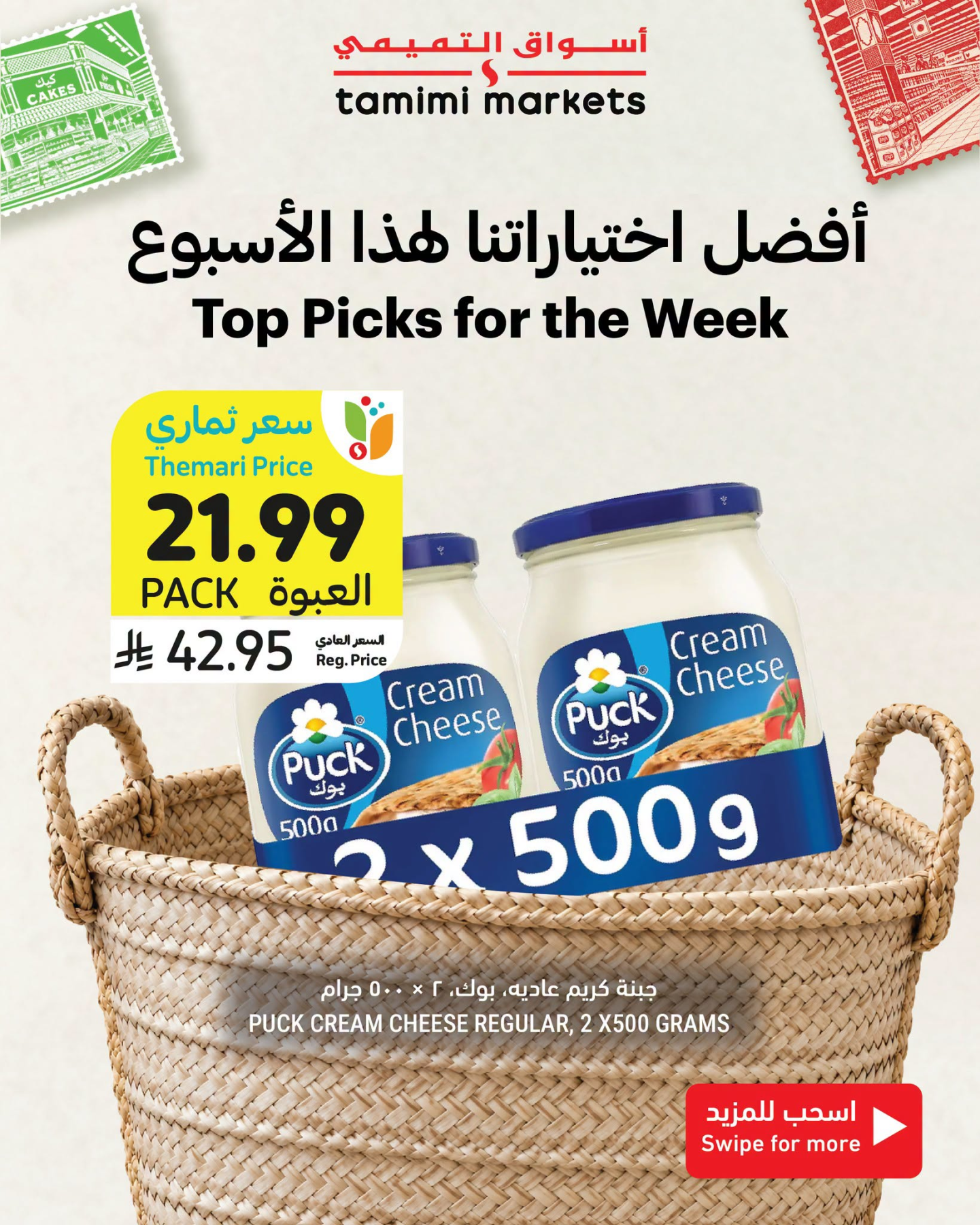 Tamimi Market Weekly Offers, Vol 2 flyer cover