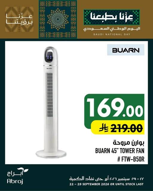 Abraj Hypermarket Saudi National Days Deals, Vol 29
