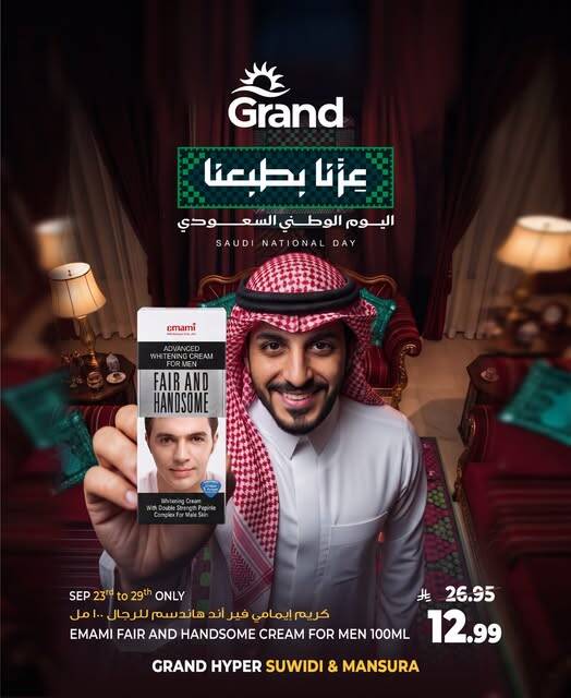 Grand Hypermarket Saudi National Day Offers, Vol 3 flyer cover