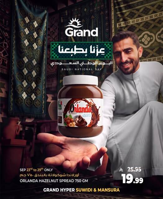 Grand Hypermarket Saudi National Day Offers, Vol 4 flyer cover