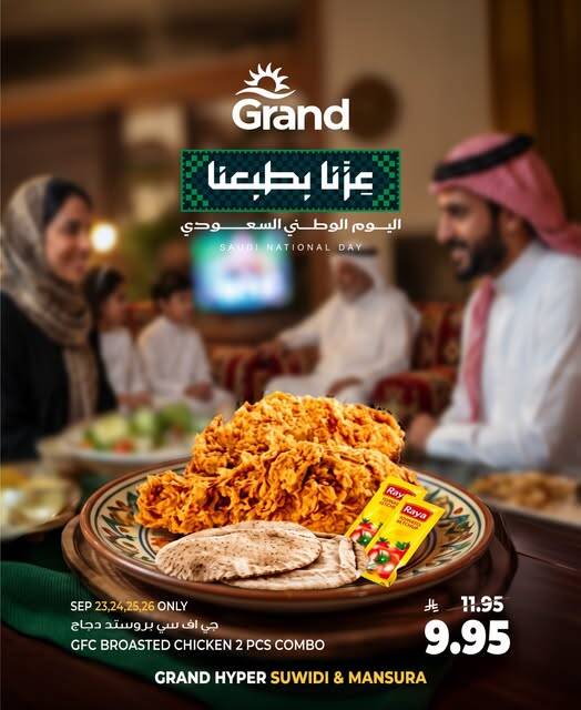 Grand Hypermarket Saudi National Day Offers, Vol 5 flyer cover