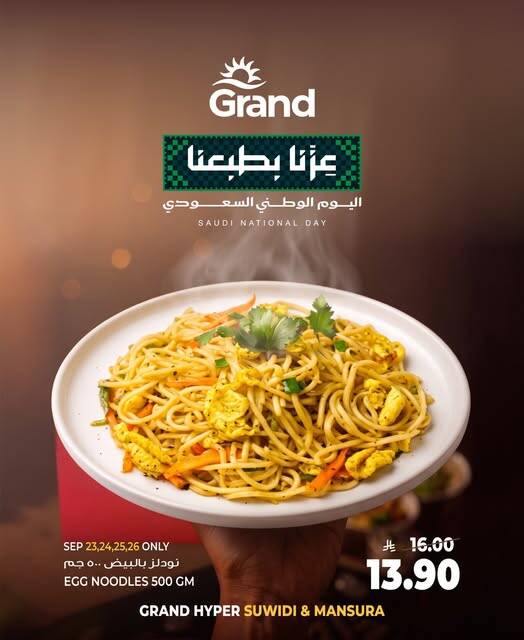 Grand Hypermarket Saudi National Day Offers, Vol 6 flyer cover