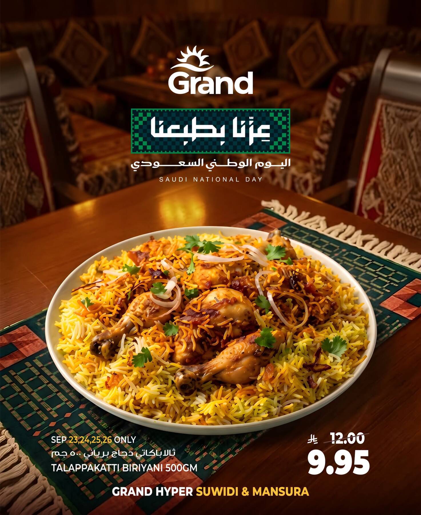 Grand Hypermarket Saudi National Day Offers, Vol 8 flyer cover