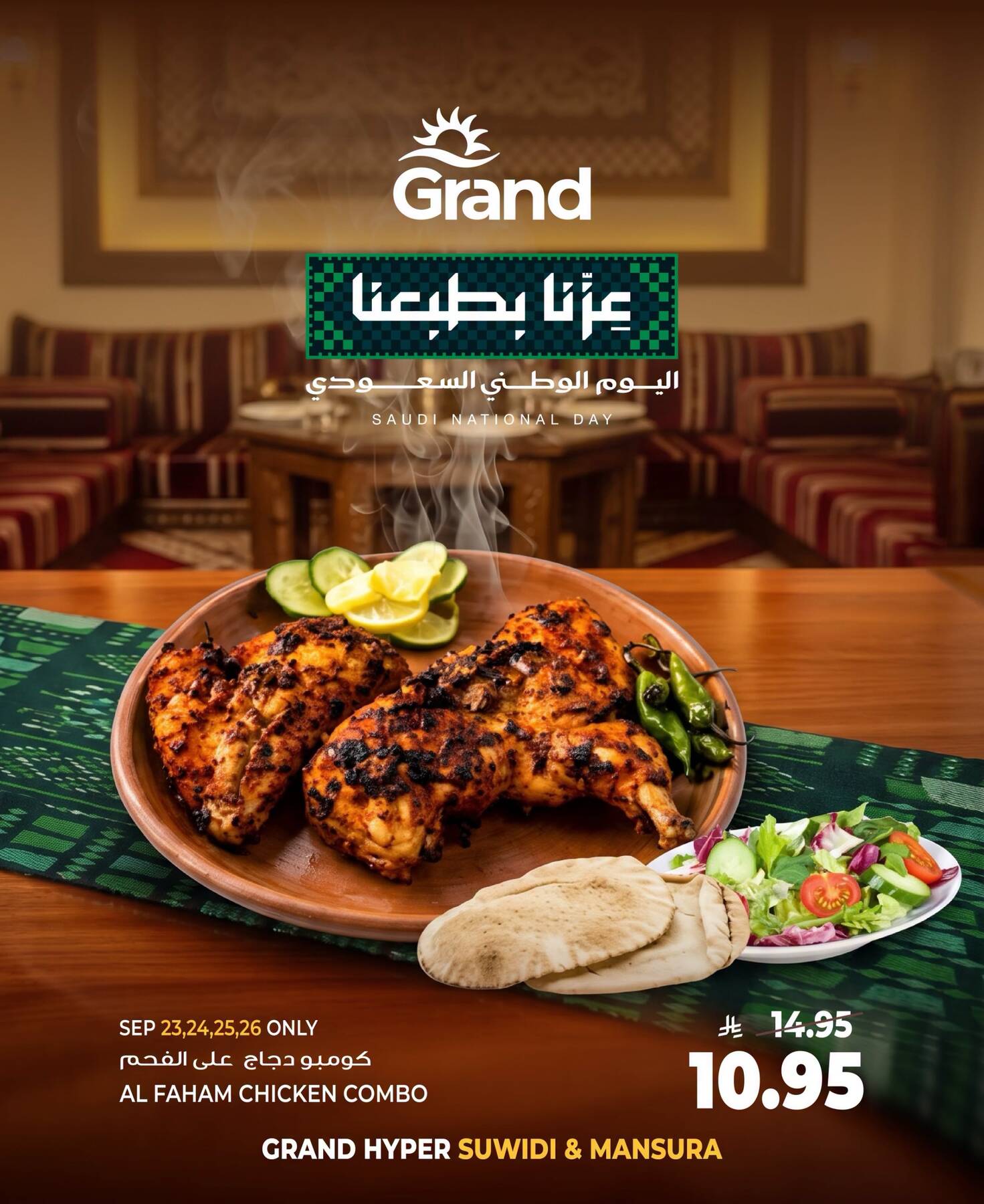Grand Hypermarket Saudi National Day Offers, Vol 9 flyer cover