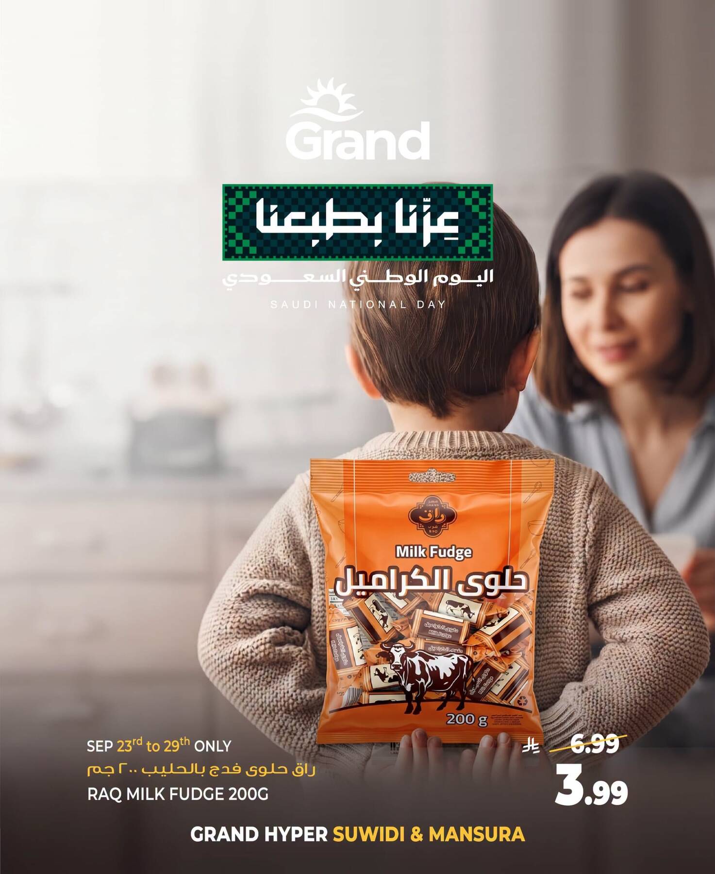 Grand Hypermarket Saudi National Day Offers, Vol 11