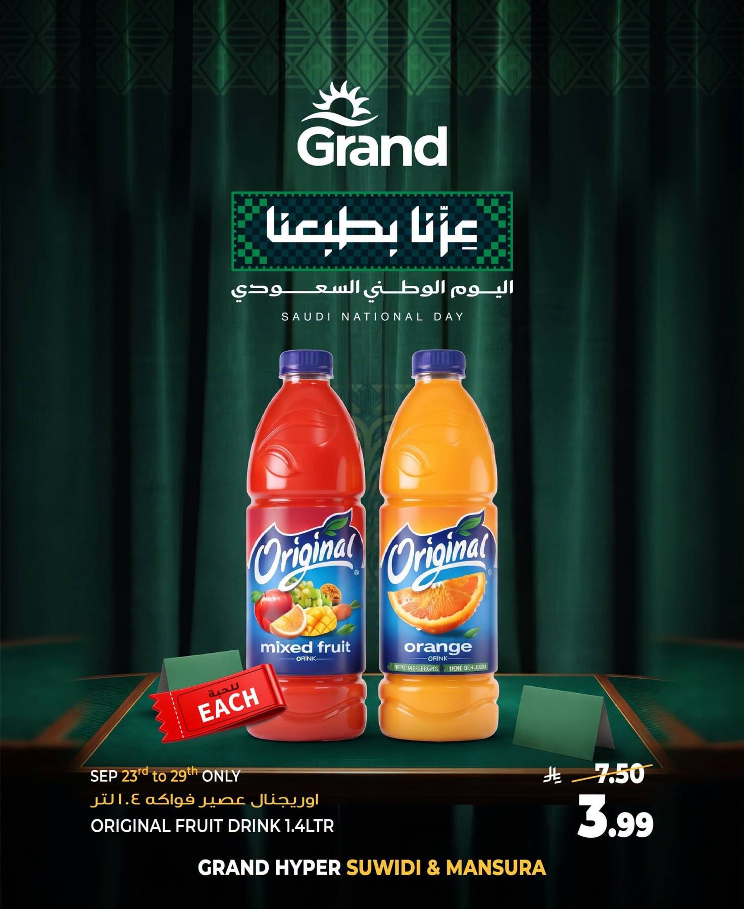 Grand Hypermarket Saudi National Day Offers, Vol 12