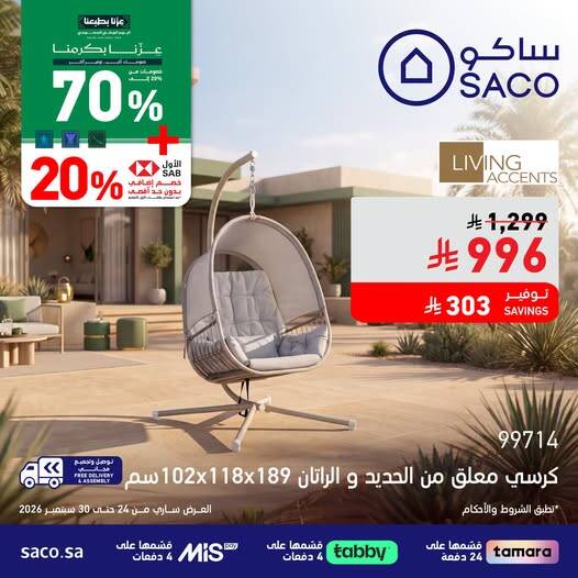 SACO Saudi National Day Offers, Vol 2 flyer cover