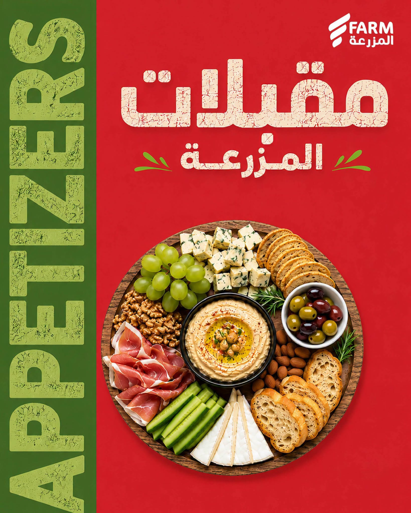 Farm Appetizers Offers