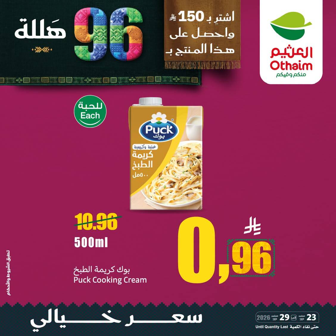 Othaim Markets Saudi National Day Offers, Vol 11