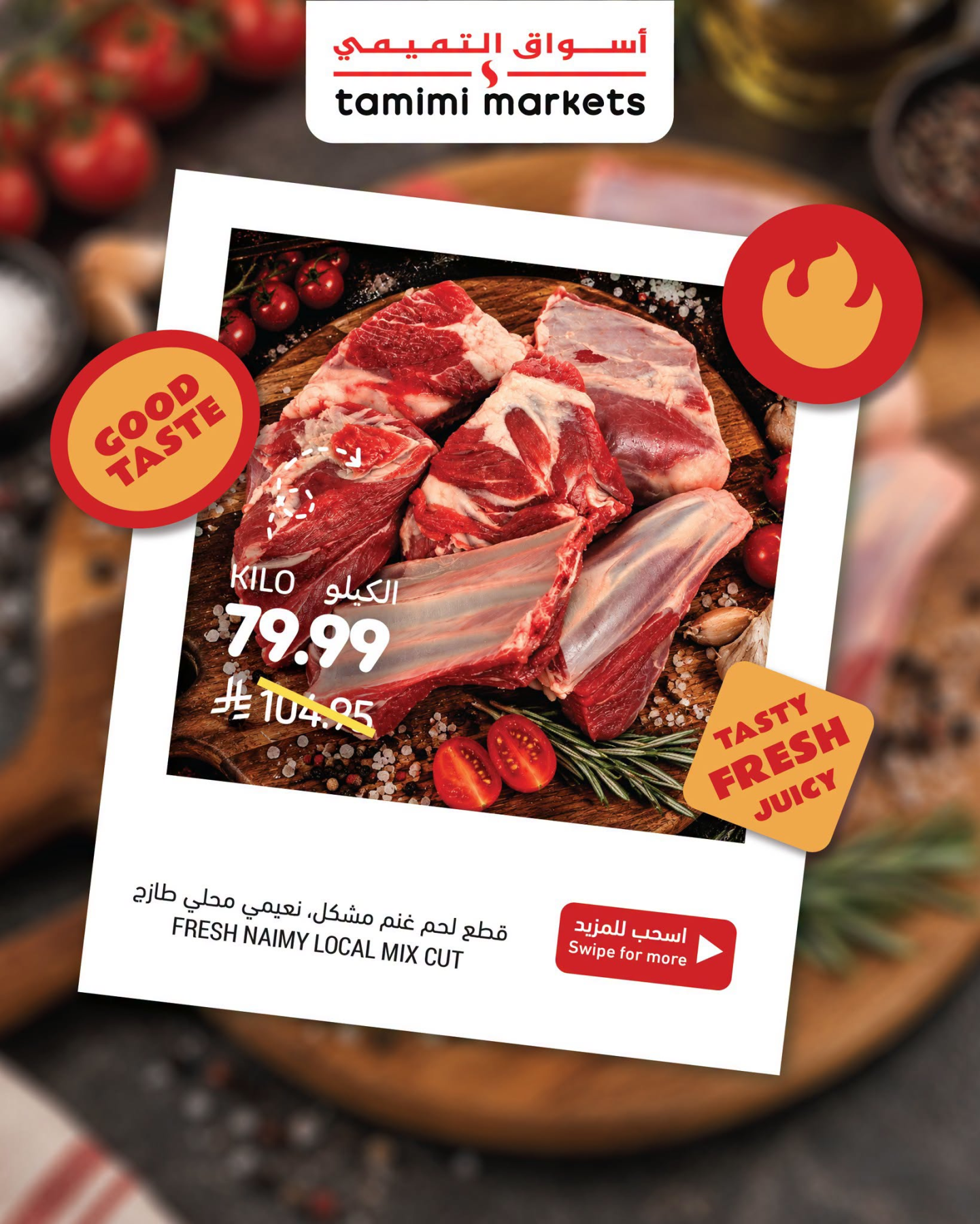 Tamimi Market Meat Deals flyer cover