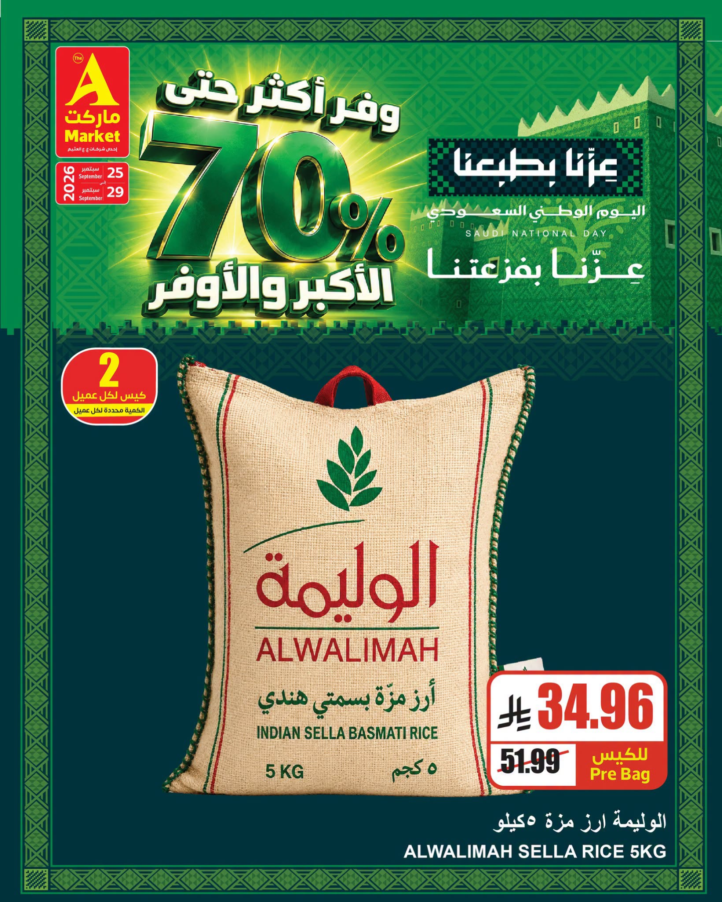 A Market 5 Days Crazy Deals, Vol 2