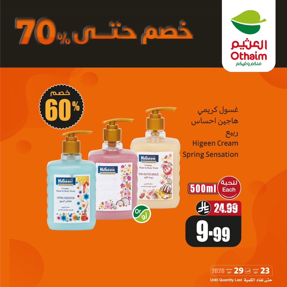 Othaim Markets Up to 70% Off, Vol 2 flyer cover