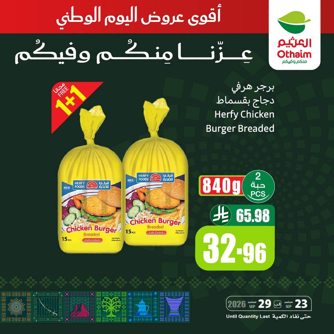 Othaim Markets Saudi National Day Offers, Vol 19 flyer cover