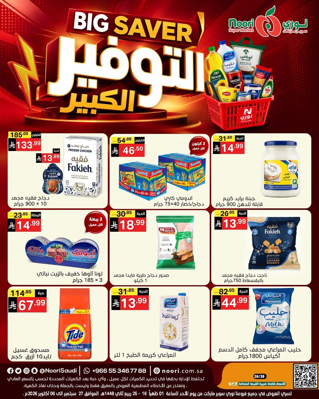 Noori Supermarket Big Saver Deals