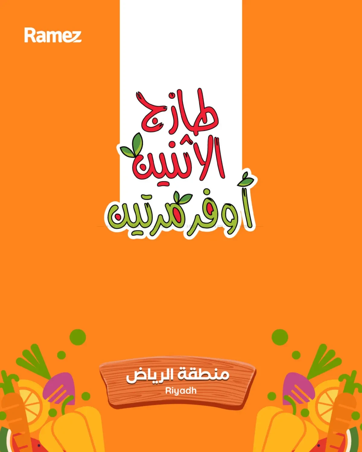 Aswaq Ramez 3 Fresh Days Offers - Riyadh flyer cover