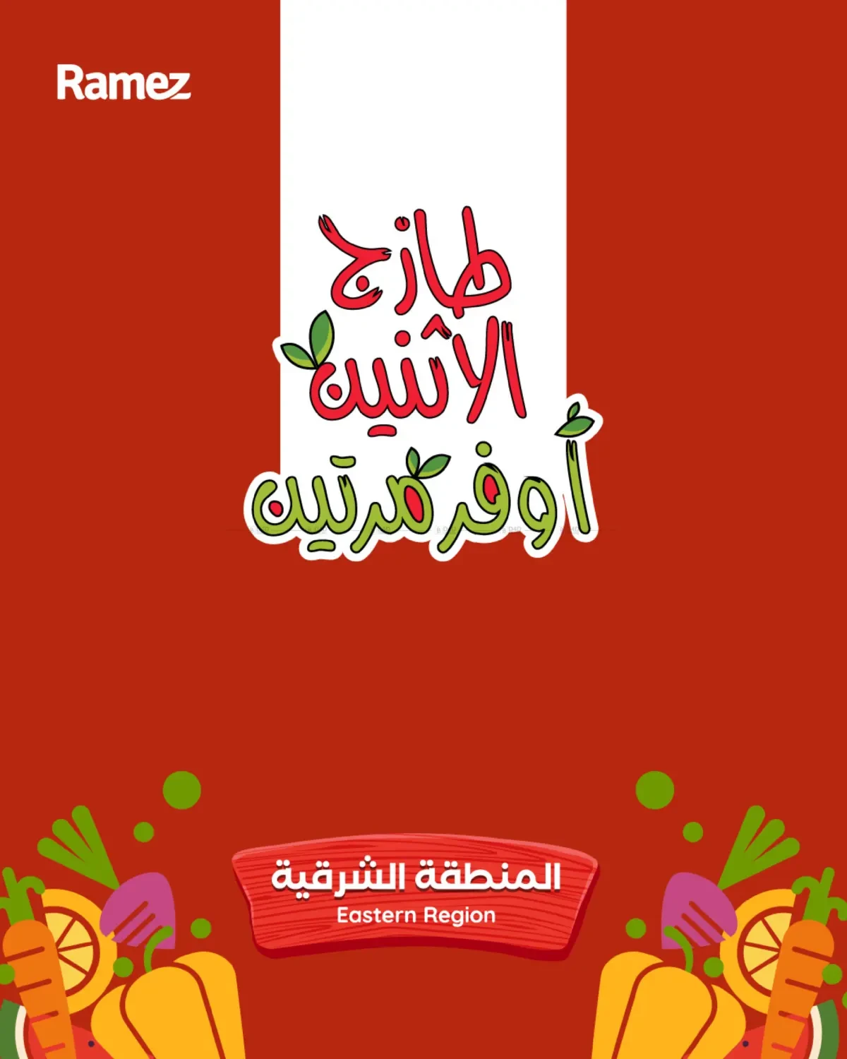 Aswaq Ramez Fresh Monday Deals - Eastern Province flyer cover