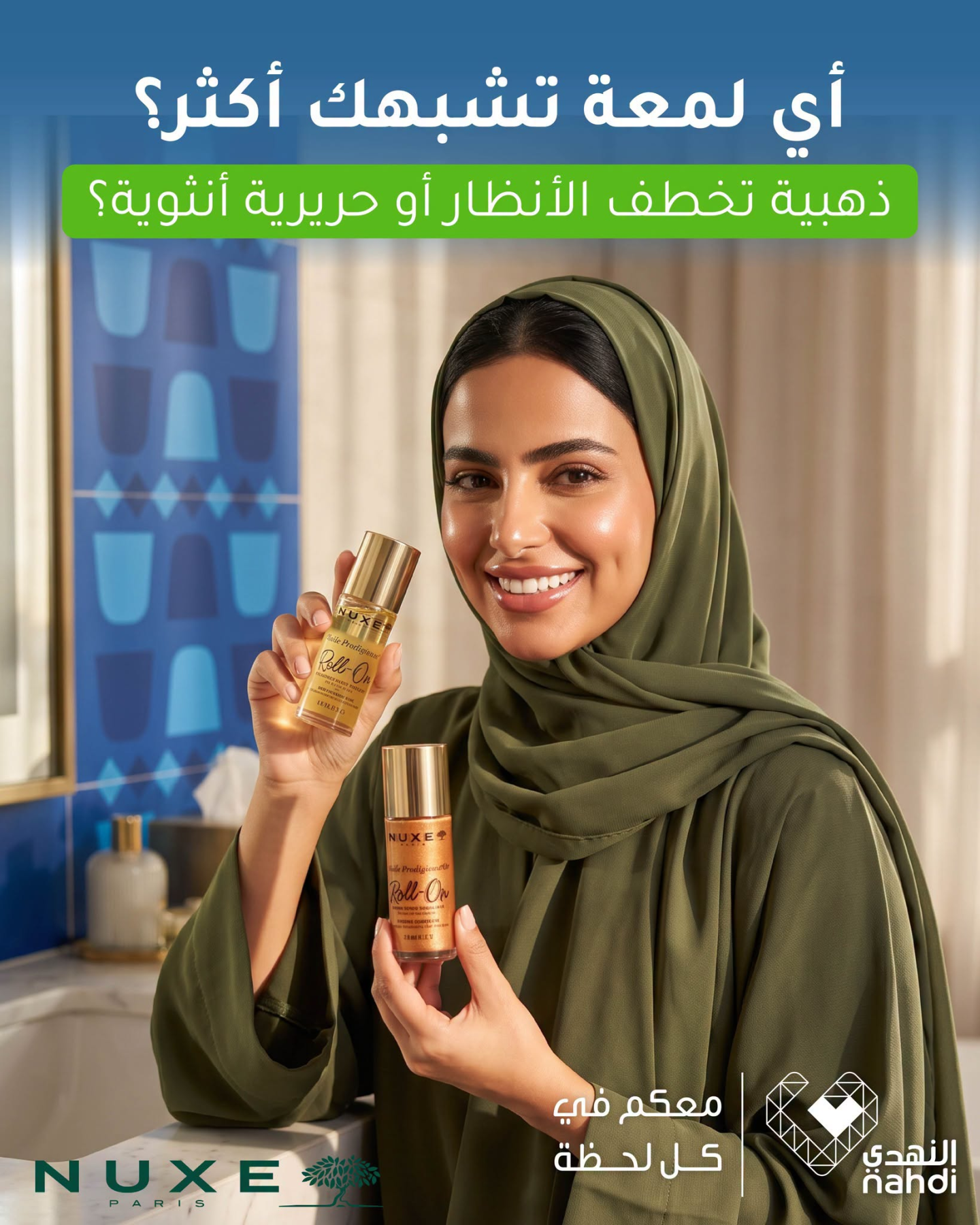 Nahdi Best Deals on Cosmetics, Vol 3 flyer cover