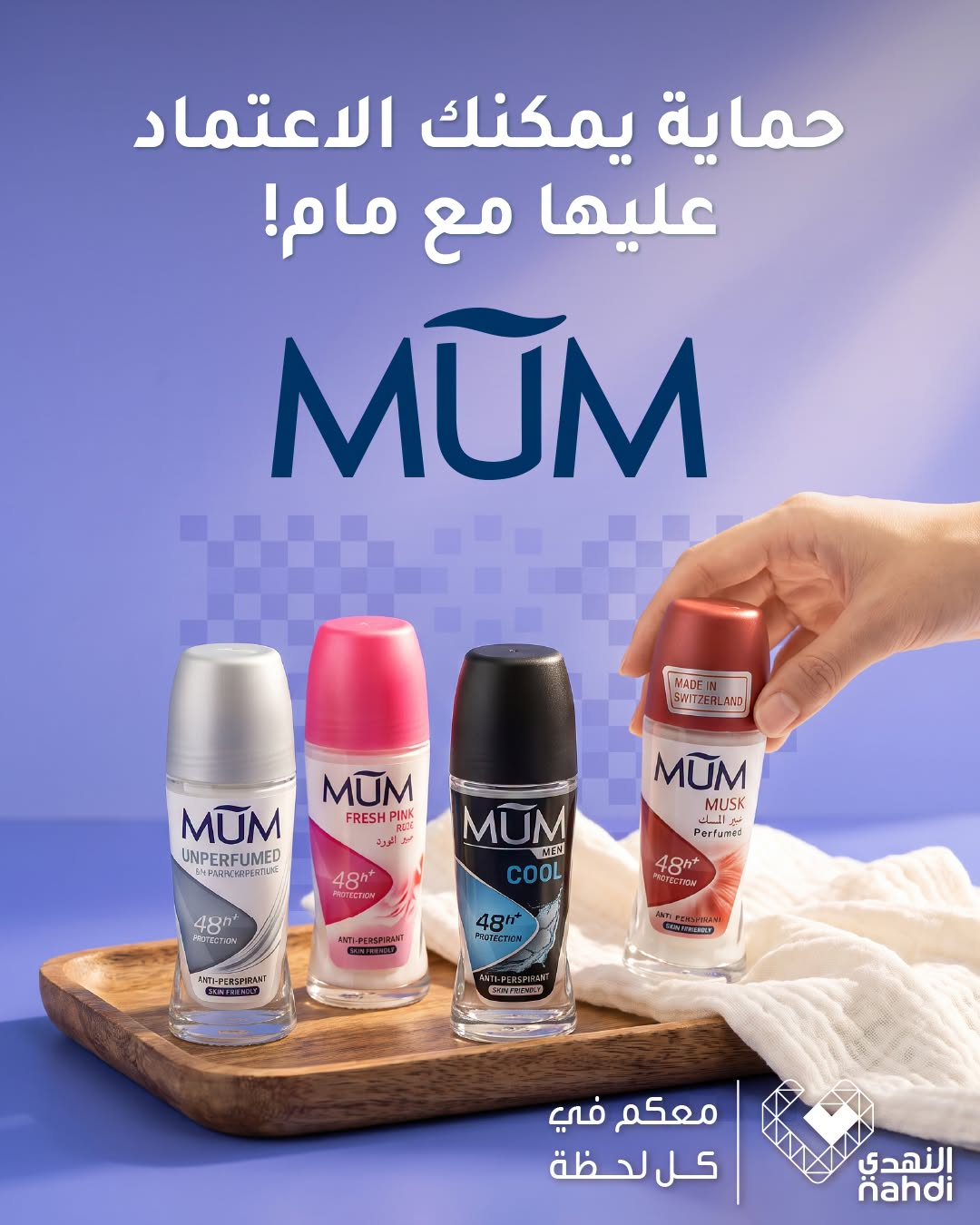 Nahdi Best Deals on Deodorant, Vol 3 flyer cover