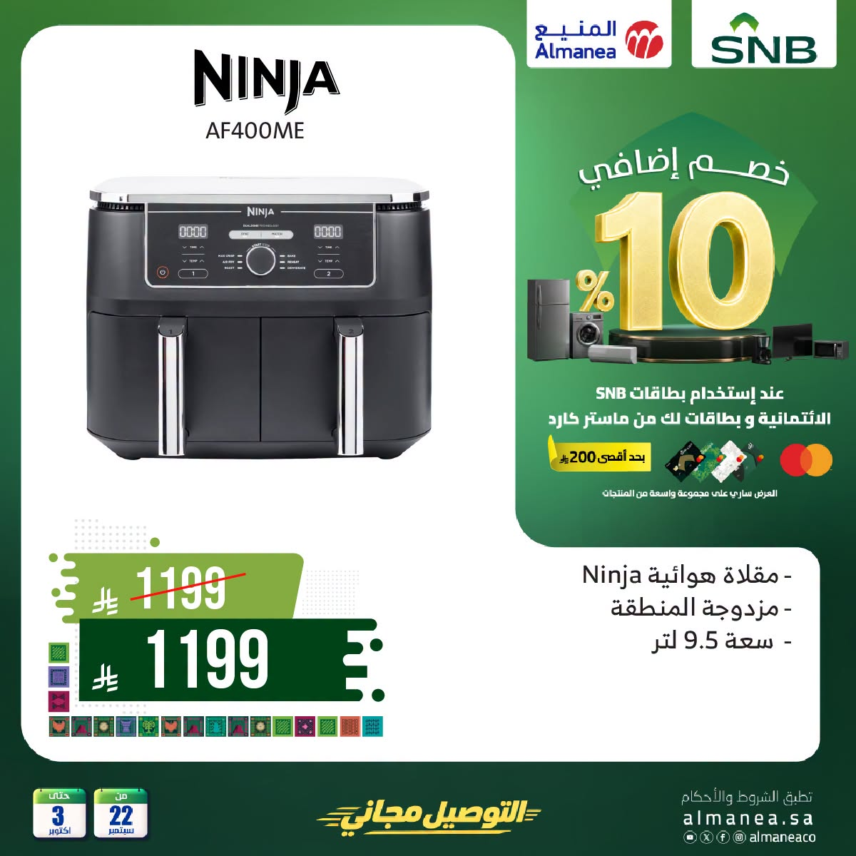 Almanea Saudi National Day Offers on Kitchen Appliances, Vol 9 flyer cover