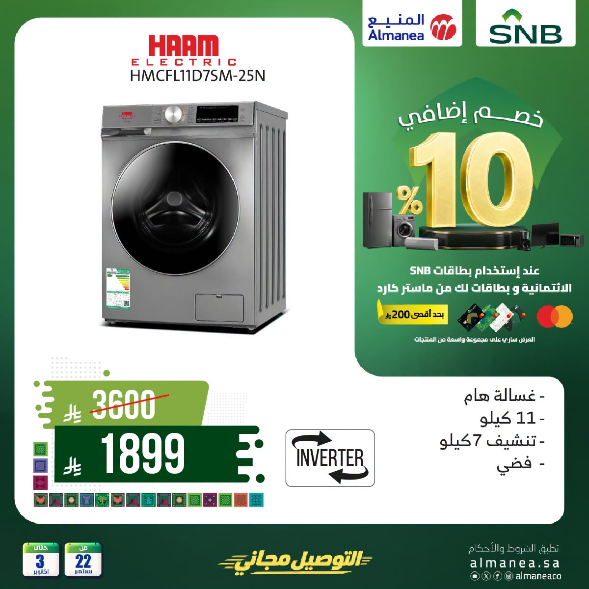 Almanea Saudi National Day Offers on Home Appliances, Vol 6