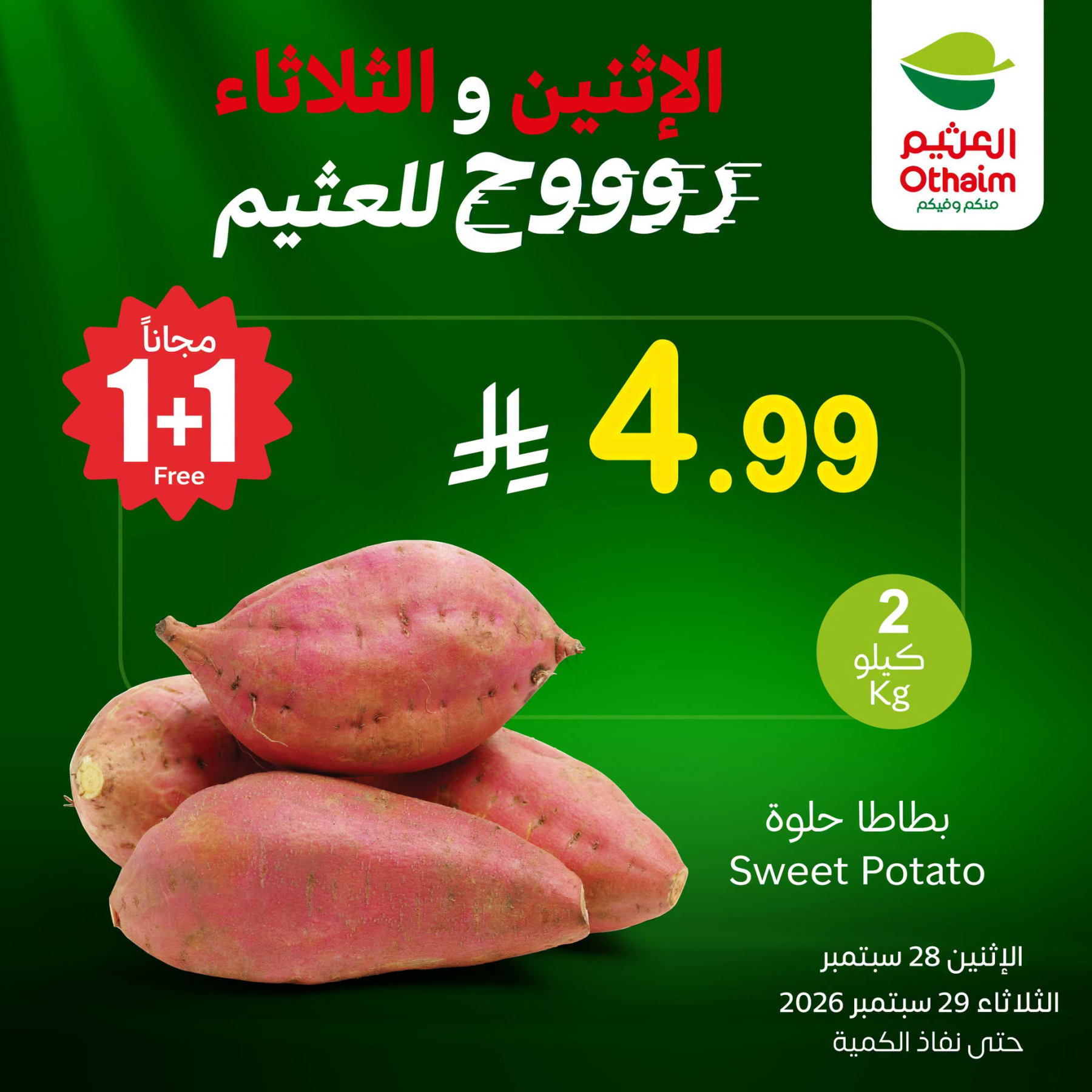 Othaim Markets Monday Offers flyer cover