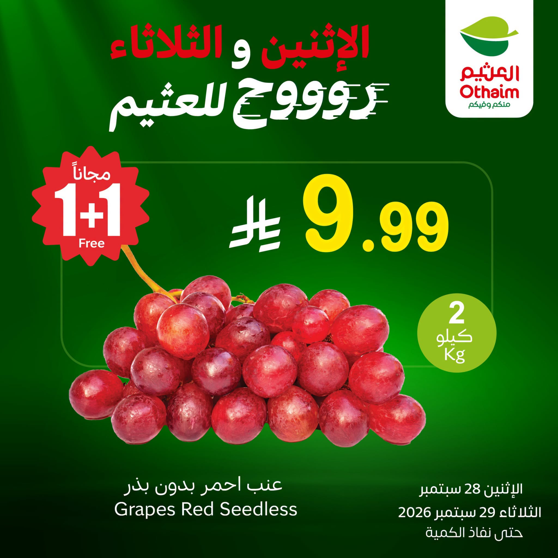 Othaim Markets Monday Offers, Vol 2