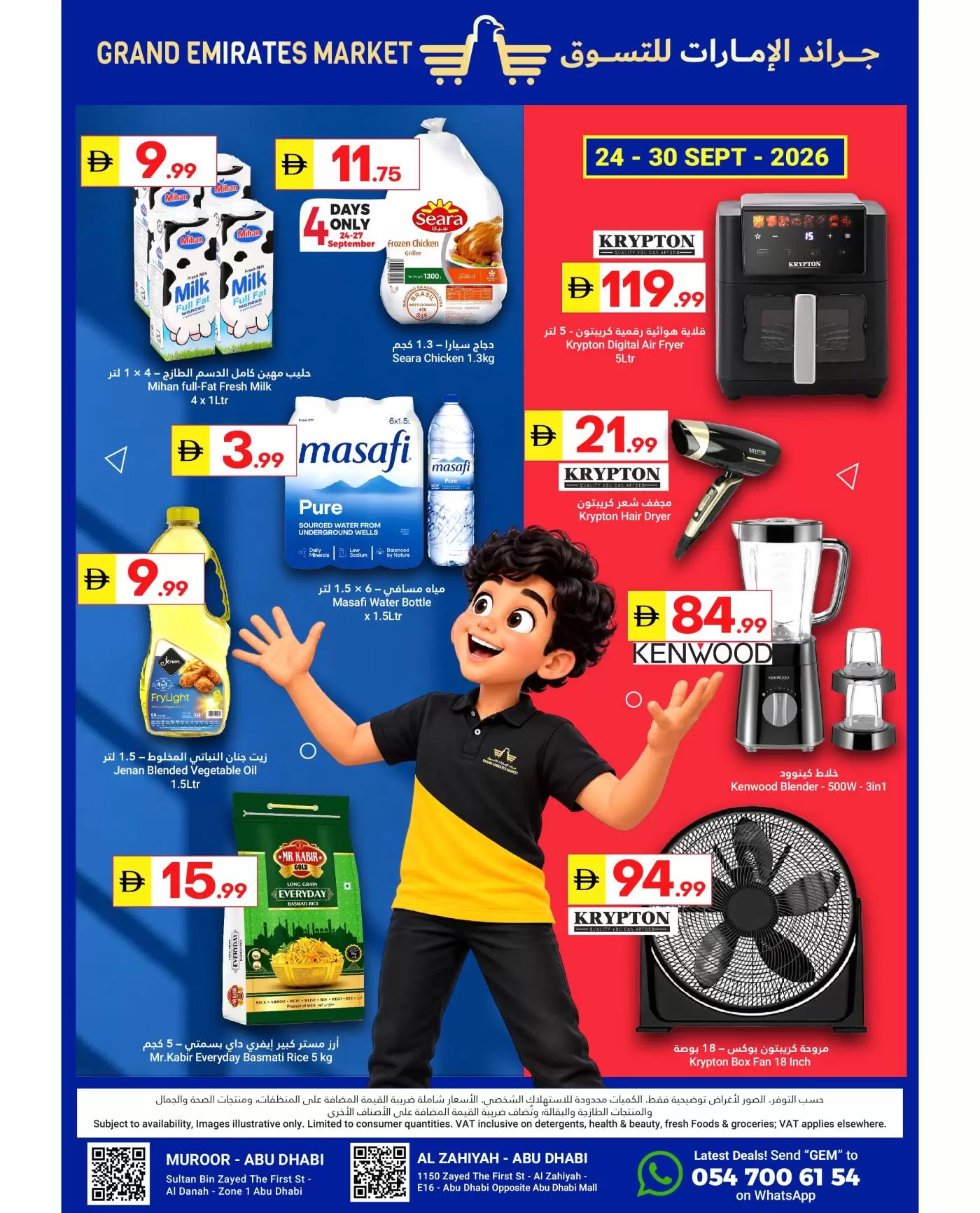 Grand Emirates Market Grand Emirates Market Abu Dhabi offers to 30 September 2026 Big Savings