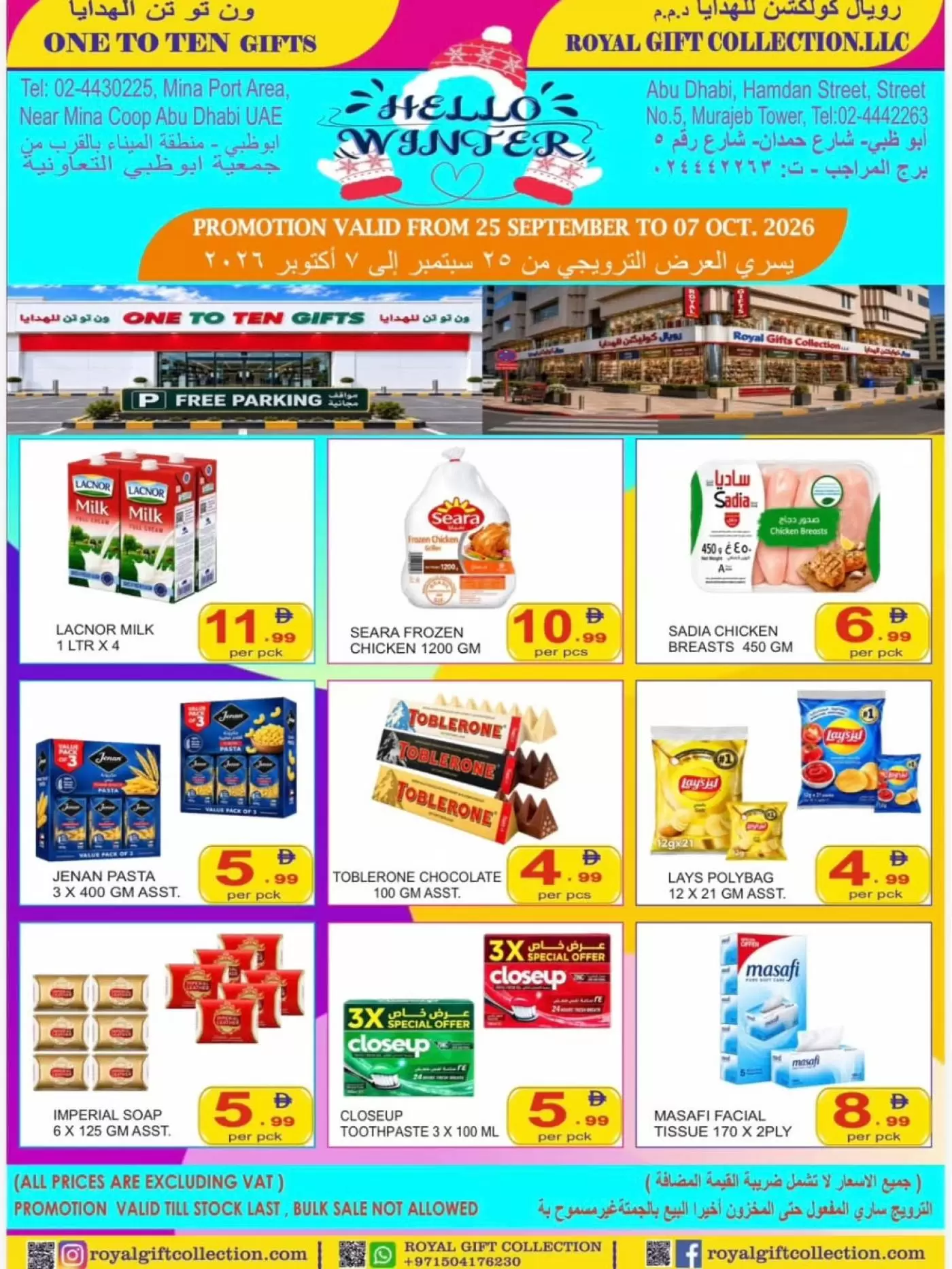 One to Ten Gifts Abu Dhabi One to Ten Gifts Abu Dhabi offers to 7 October 2026 Hello Winter