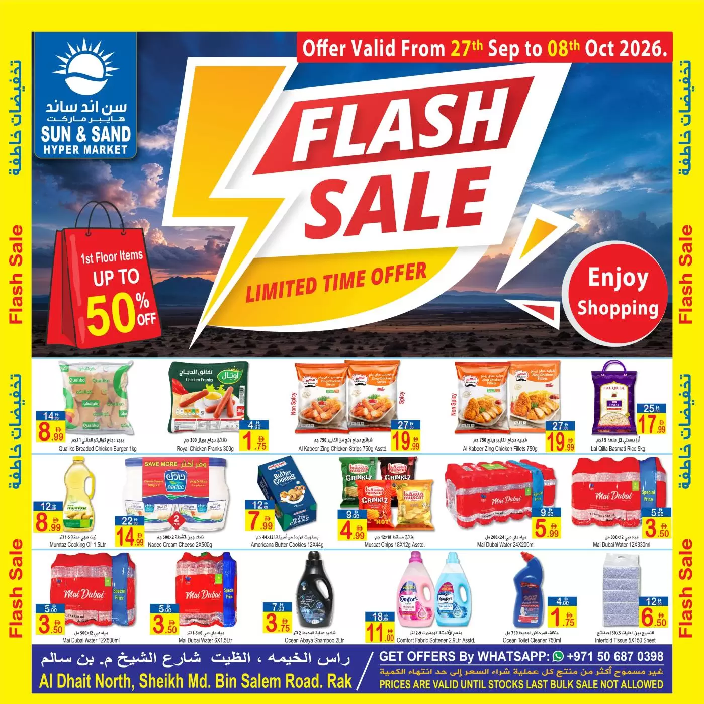 Sun and Sand Rak Sun and Sand Rak offers to 8 October 2026 Flash Sale