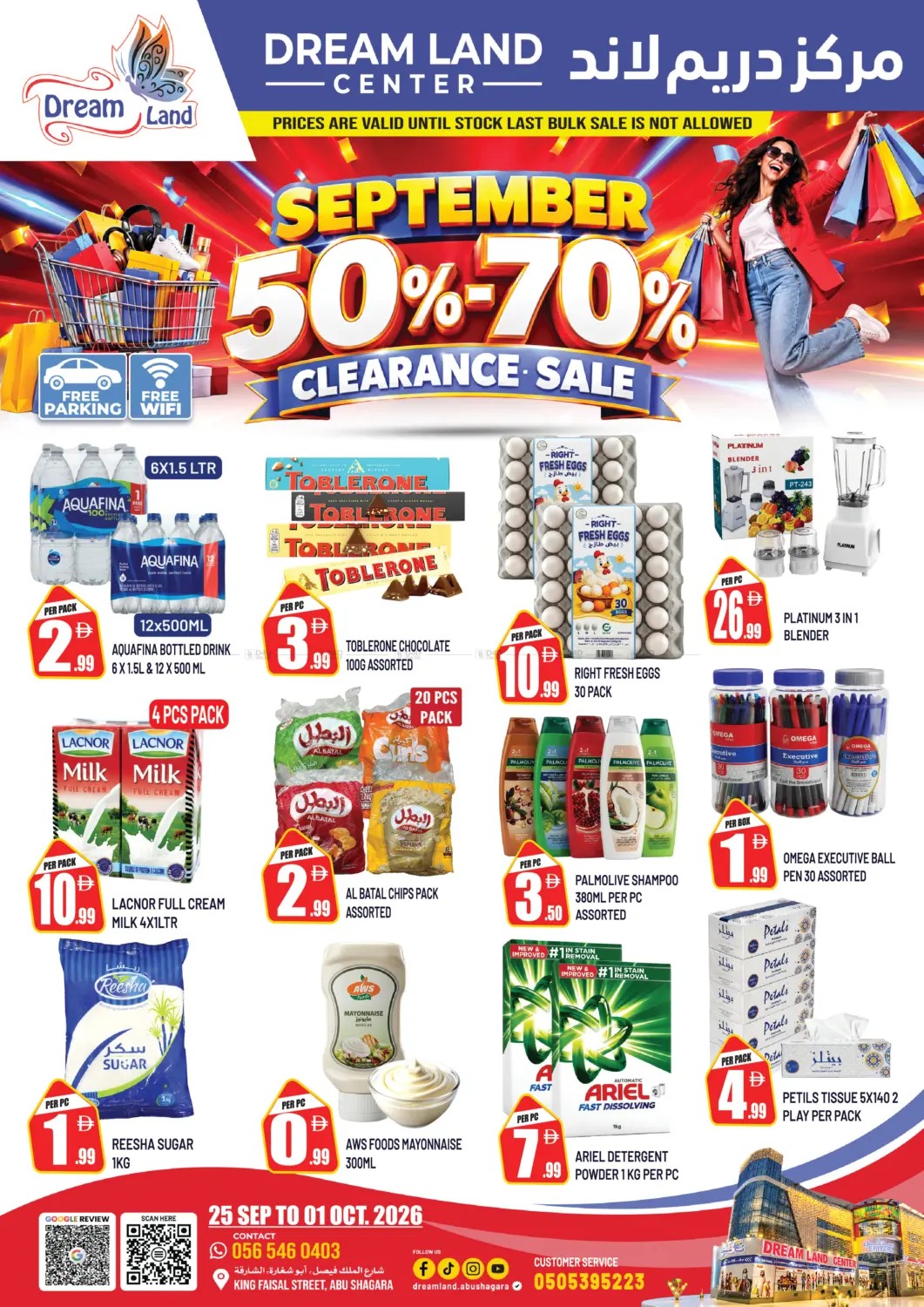 Dream Land Clearance Sale - Abu Shagara, Sharjah